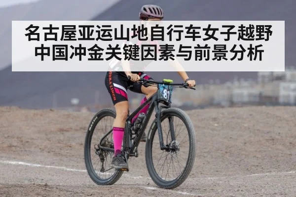 mountain bike race